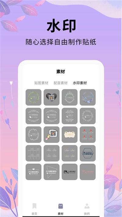 剪辑软件大师app