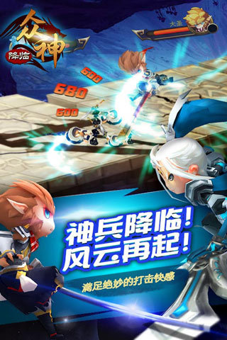 大闹天宫之众神降临内购破解版