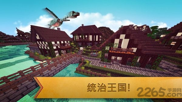 建立工艺世界官方版