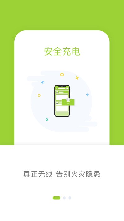 信无线app