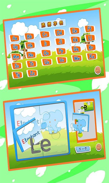 宝宝益智英语字母拼图大全手机版