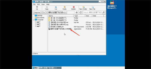 植物大战僵尸杂交版下载教程完整版 植物大战僵尸杂交版安装教程