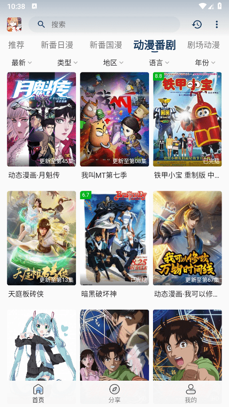 嘶哩嘶哩s站最新版本下载