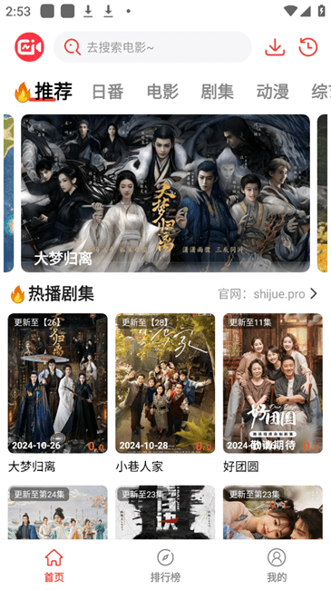 新视觉影院最新版