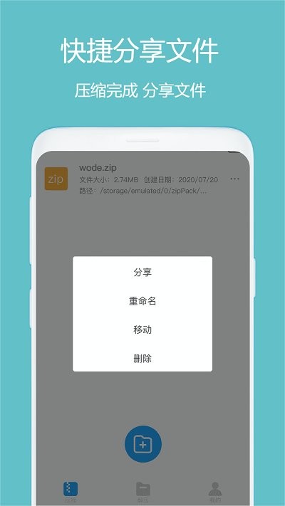 全能解压缩大师app(sn unzip)