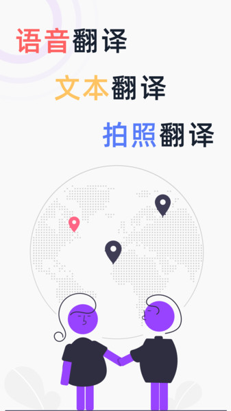 英文拍照翻译app 英文拍照翻译软件下载