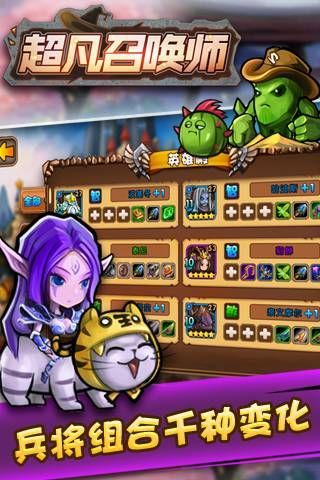 超凡召唤师手游草鞋版