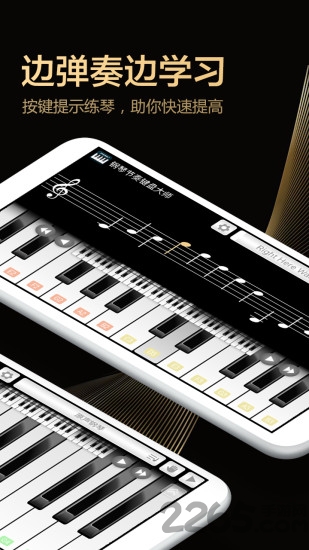钢琴节奏键盘大师app