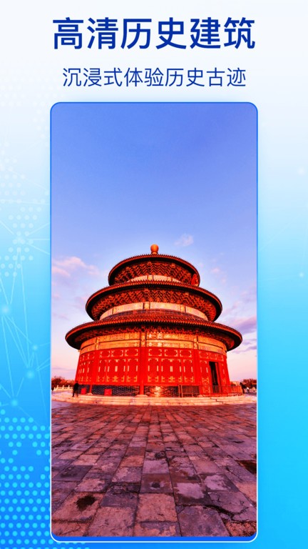 奥维全景地图app