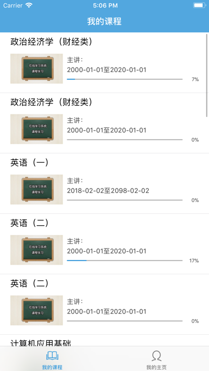 华工自考在线app官方版