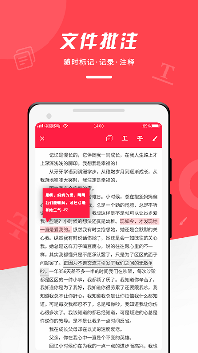 pdf office阅读器软件