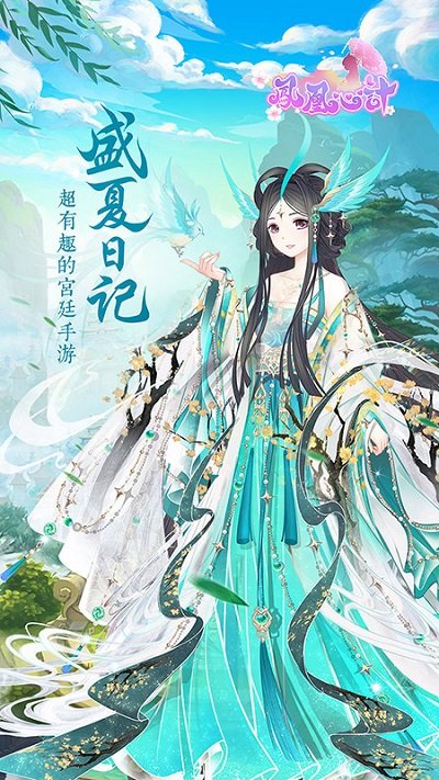 凤凰心计台服官方版