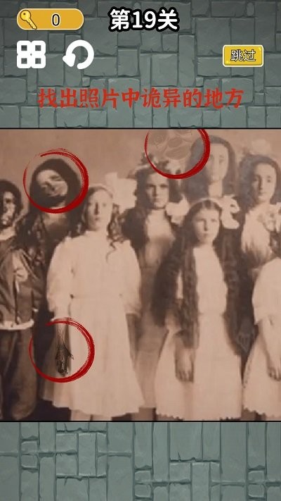 绣湖恐怖解密手机版