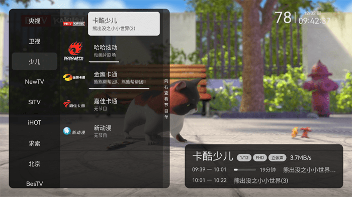 电视家修复版最新版本