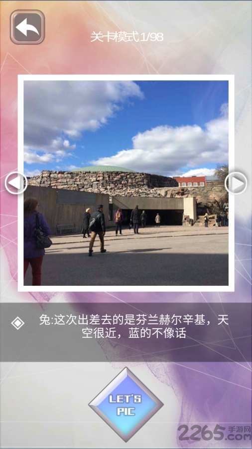 万花世界手机版