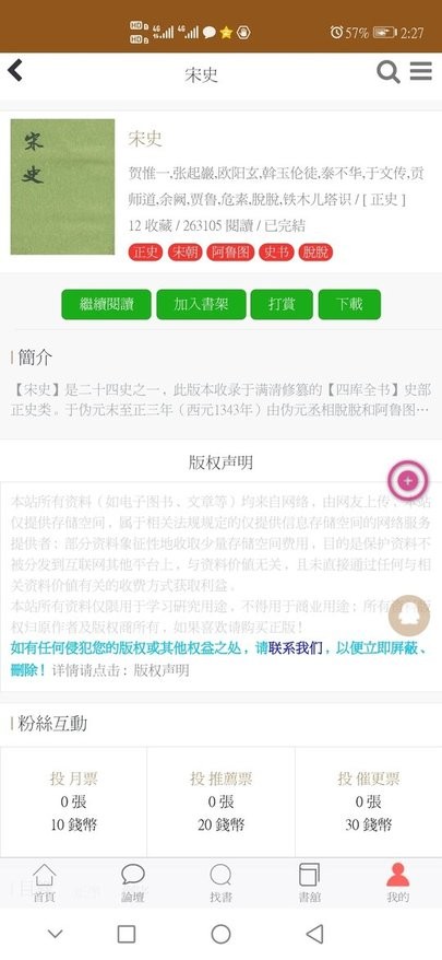 华韵国学网app