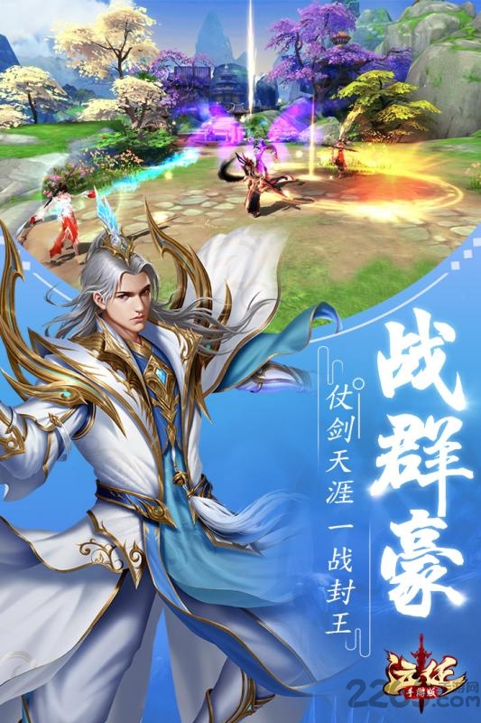 远征ol手游官方版