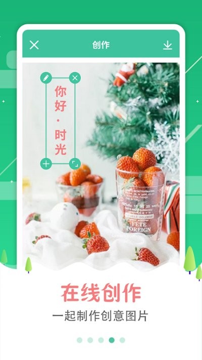 图片加字制作器最新版