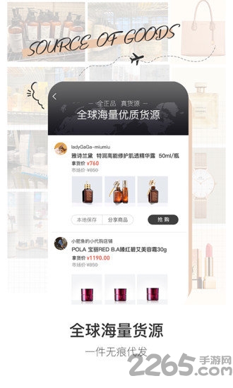 代购小蜜手机版