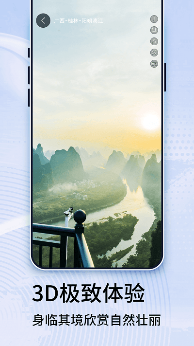 3d全景实景地图软件