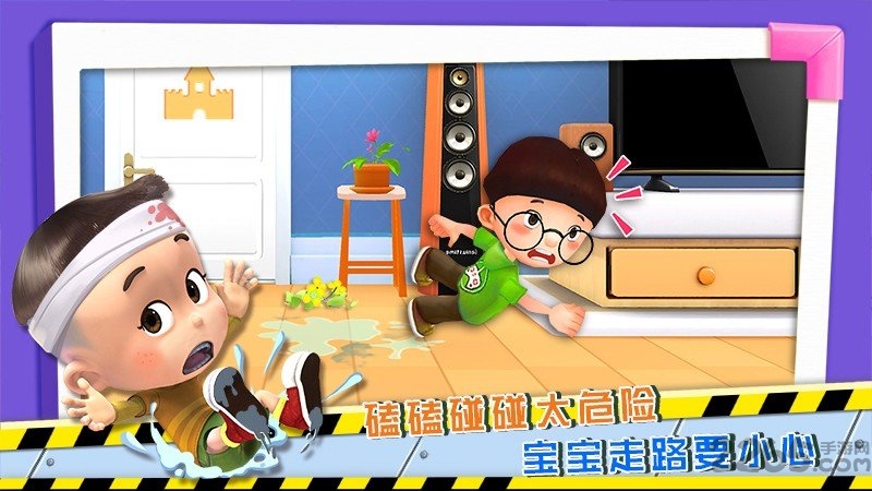 宝宝学安全安心兔app