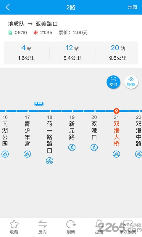 衢州行公交软件最新版