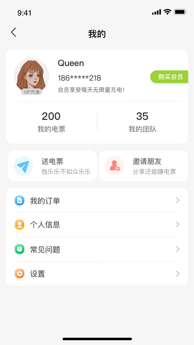 信无线app