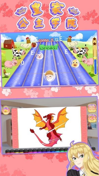 皇家公主学院完整版