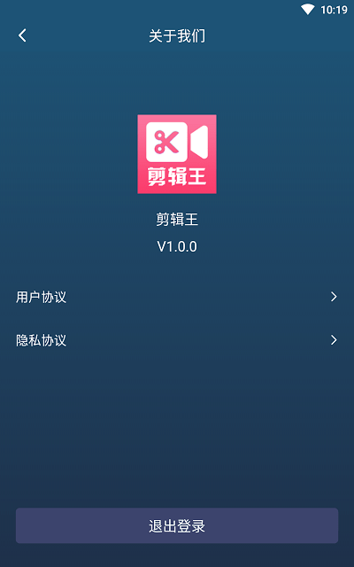 剪辑王app