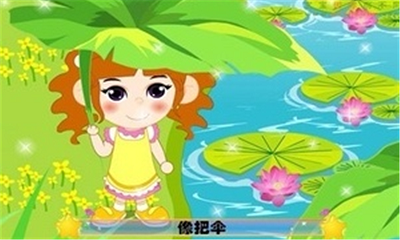 宝宝儿歌手机版