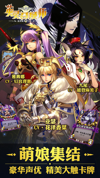 英灵召唤师手游