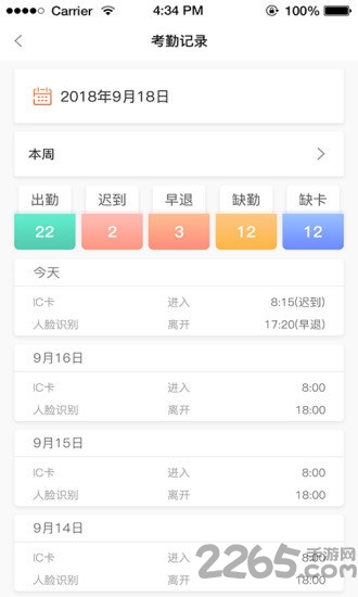 蚂蚁建工app