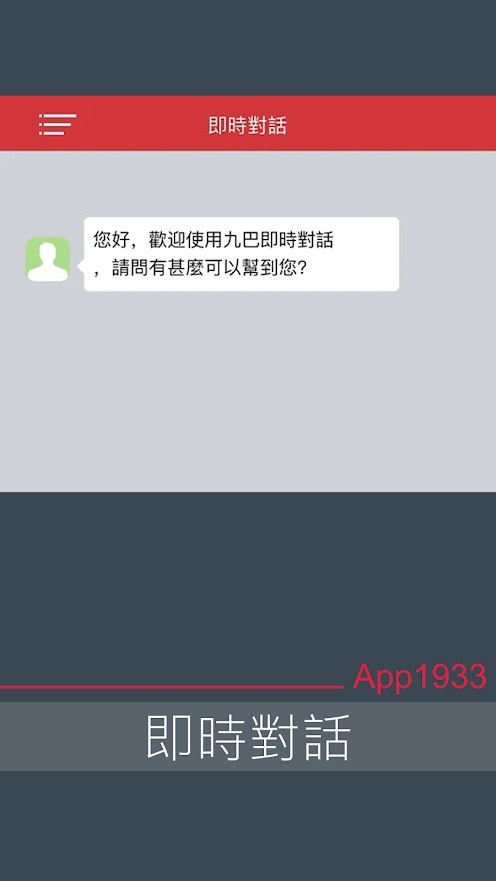 kmb lwb香港巴士app1933最新版本