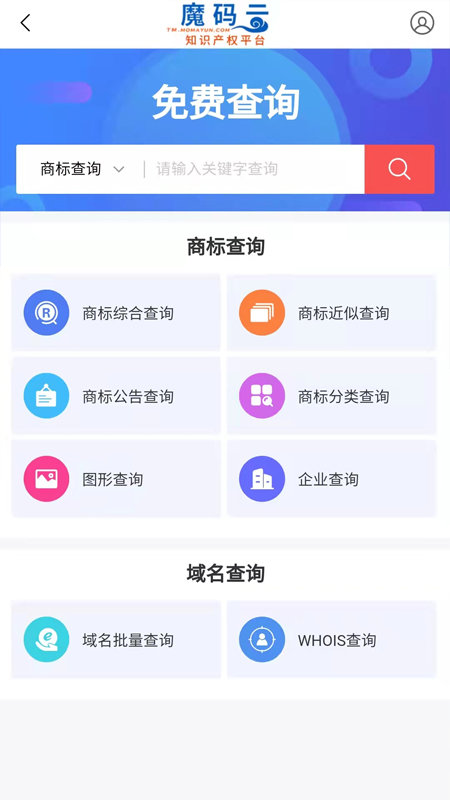 魔码云官方版app