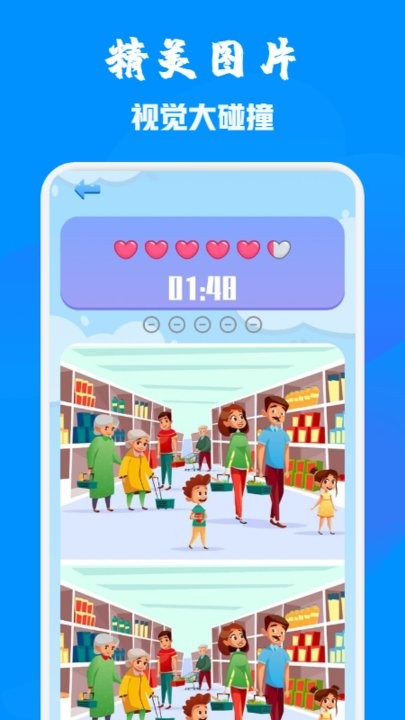 找不同乐园最新版