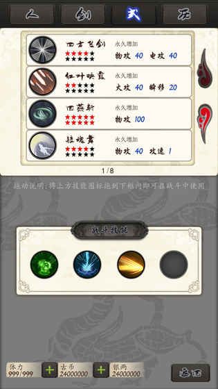 古剑伏魔录最新版