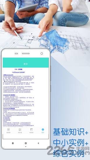 cad快速看图制图手机版
