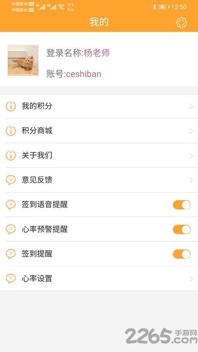 智育教师端app