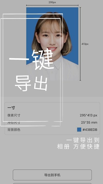 证件照免费制作排版app(更名小怪证件照免费制作)