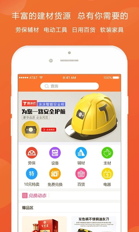 图涂巴app