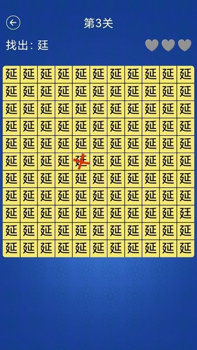 汉字找不同手游下载