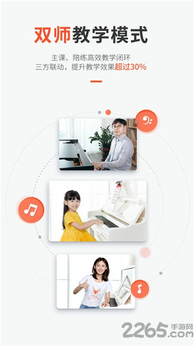 快陪练钢琴陪练软件