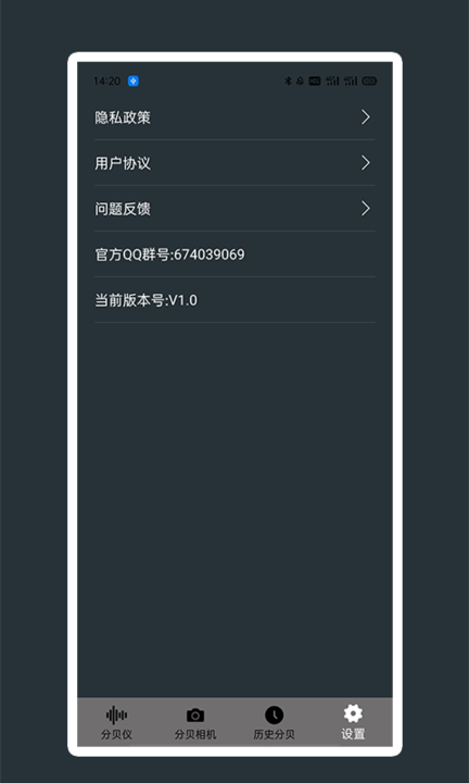 噪声噪音分贝测试仪app