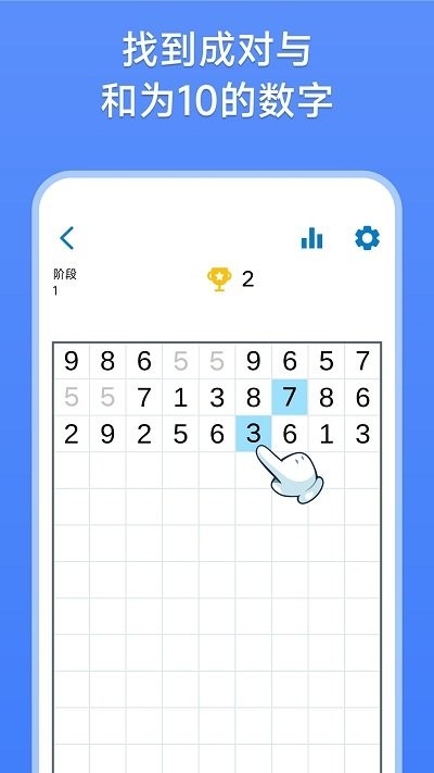 数字消除术手机版