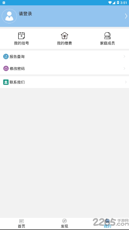 江苏省口腔医院app 江苏省口腔医院最新版下载
