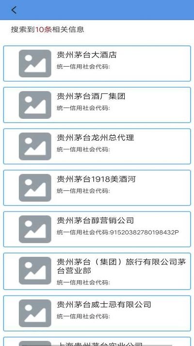 商标查询录手机版 商标查询录app下载