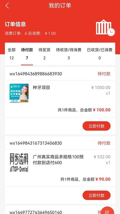 七西西口腔健康app