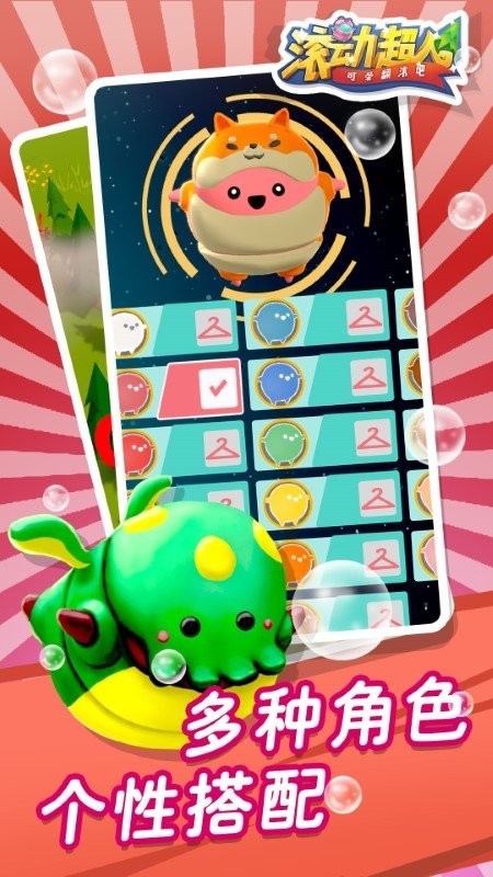 滚动超人游戏 滚动超人手机版下载