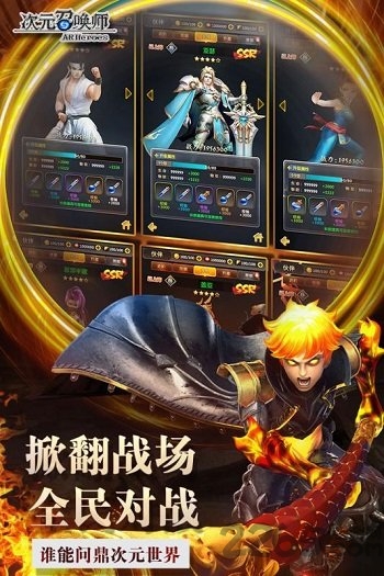 次元召唤师手游小米版