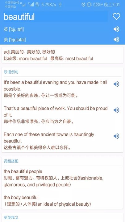 英语词典翻译通app